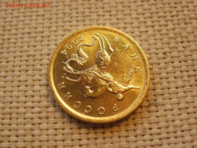 10 копеек 2004 г СПМД БЕЗ ОБРАЩЕНИЯ и БОНУС до 14.04 - P1200042.JPG