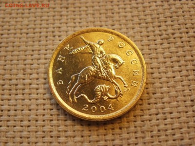 10 копеек 2004 г СПМД БЕЗ ОБРАЩЕНИЯ и БОНУС до 14.04 - P1200041.JPG
