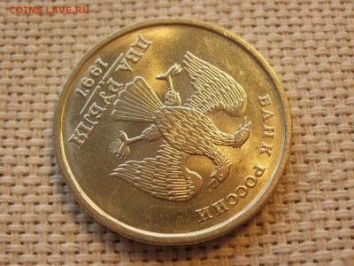 2 рубля 1997 г СПМД БЕЗ ОБРАЩЕНИЯ МЕШОВЫЕ до 14.04 - P1200005.JPG