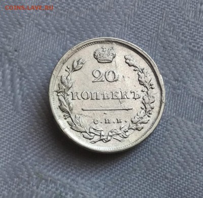 20 копеек 1816г. - IMG_2019-04-12_153752
