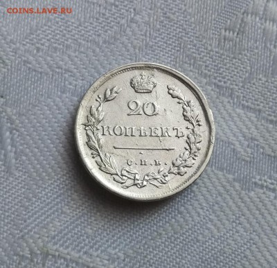 20 копеек 1816г. - IMG_2019-04-12_162600