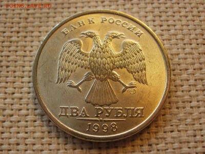 2 рубля 1998 г СПМД БЕЗ ОБРАЩЕНИЯ МЕШКОВЫЕ до 14.04 - P1200010.JPG