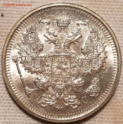10, 15, 20 копеек 1915 ВС UNC - 6