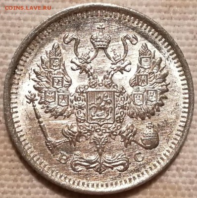 10, 15, 20 копеек 1915 ВС UNC - 2