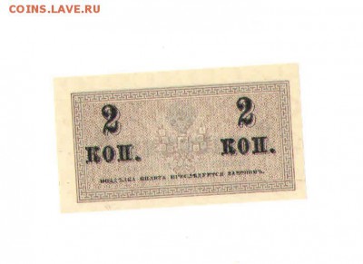 2 коп 1915 года.аUNC - 2коп