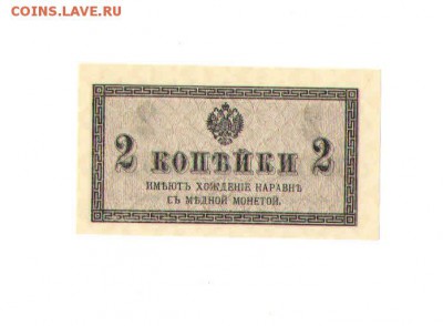 2 коп 1915 года.аUNC - 2коп1