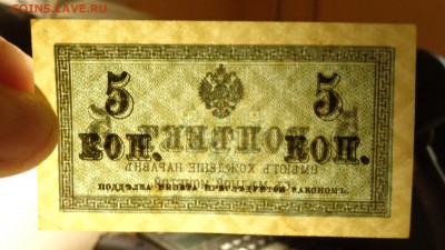 5 коп 1915 года. - DSC01792.JPG