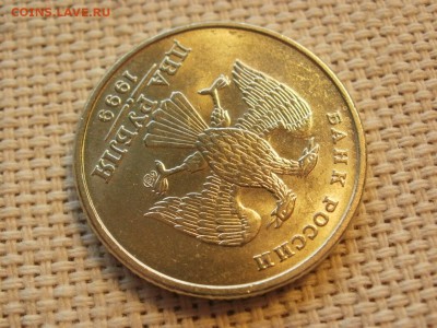 2 рубля 1999 г СПМД БЕЗ ОБРАЩЕНИЯ МЕШКОВЫЕ до 14.04 - P1200019.JPG