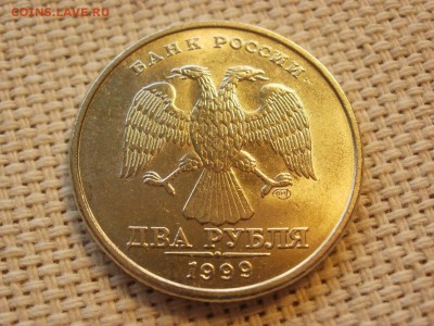 2 рубля 1999 г СПМД БЕЗ ОБРАЩЕНИЯ МЕШКОВЫЕ до 14.04 - P1200018.JPG