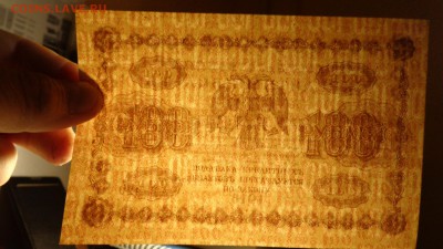 100 рублей1918 года.СОХРАН! - DSC01777.JPG