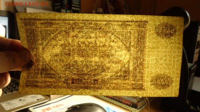 10 000 рублей1919 года.ЮГ РОССИИ. - DSC01782.JPG