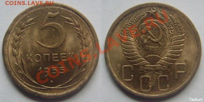 Конкурс от Tedium - 5 коп.1955.JPG
