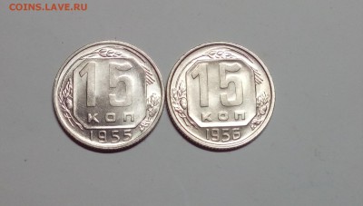 15 коп.1955,56 год.UNC.Без оборота! - доки 001.JPG