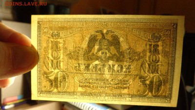 50 КОП РОСТОВ ПЛАТОВ 1918г  aUNC - DSC01773.JPG