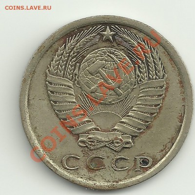 15 копеек 1977,гравировка - Изображение 2169
