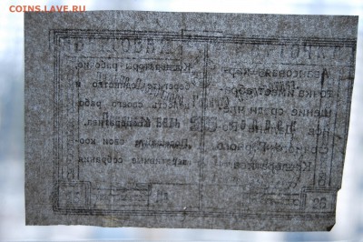 25 копеек Авансовая карточка	1923, 17.04.19 (22.00) - DSC_2380.JPG
