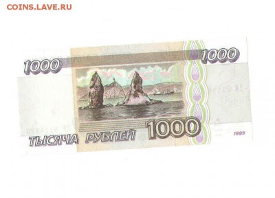 1000 рублей1995 года.aUNC - 1000951