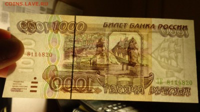 1000 рублей1995 года.aUNC - DSC01796.JPG