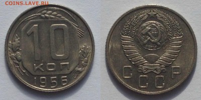 10 коп 1956 г 15 лент - 10 к 1956 г 15 л