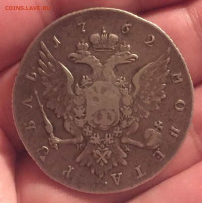 1 рубль 1762 Петр !!! - IMG_9048.JPG