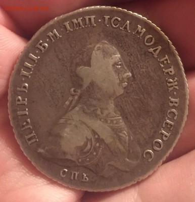 1 рубль 1762 Петр !!! - IMG_9046.JPG