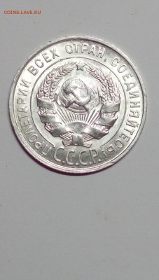 20 копеек 1928 год.Супер!!!Штемпельный блеск. - руб 005.JPG
