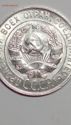 20 копеек 1928 год.Супер!!!Штемпельный блеск. - руб 010.JPG