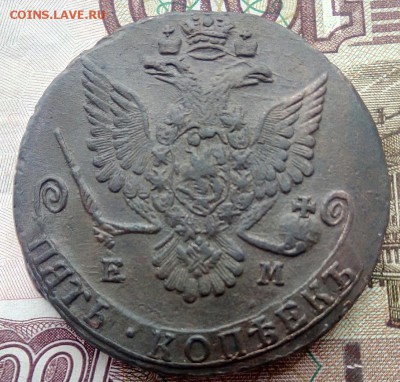 5 копеек 1780 ЕМ UNC до 17.04.19 в 22:00 МСК - photofacefun_com_1553024055
