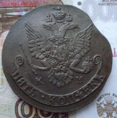 5 копеек 1783 КМ до 17.04.19 в 22:00 МСК - photofacefun_com_1516550164