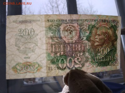 200 рублей 1992 года СССР - 330