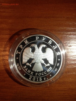 3 руб. Крестовоздвиженский собор 2015г. до 17.04 - 984-17P4VYyokxE    (234)