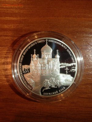 3 руб. Крестовоздвиженский собор 2015г. до 17.04 - 984-17P4VYyokxE    (233)