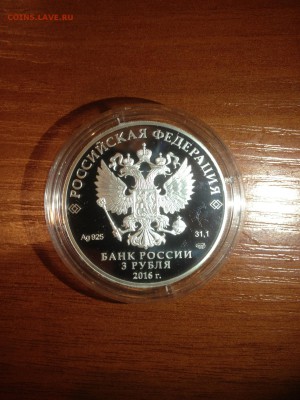 3 руб. ПМЭФ 2016г. до 17.04 - 984-17P4VYyokxE    (230)