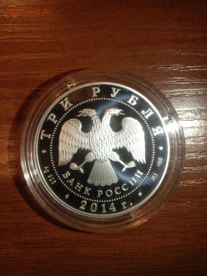 3 руб. Сергий Радонежский 2014г. до 17.04 - 984-17P4VYyokxE    (226)