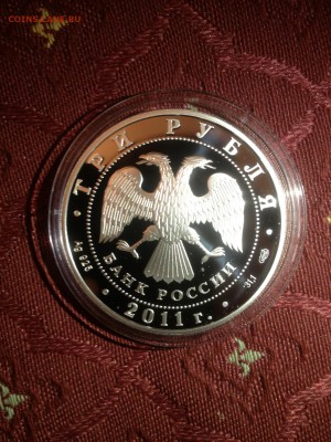 3 руб. МВД 2011г. до 17.04 - 984-17P4VYyokxE    (208)
