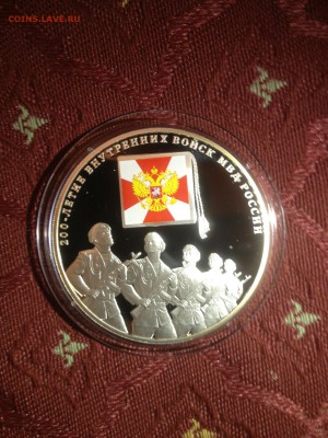 3 руб. МВД 2011г. до 17.04 - 984-17P4VYyokxE    (207)