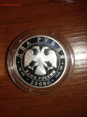 2 руб. Иванов 2006г. до 17.04 - 984-17P4VYyokxE    (206)