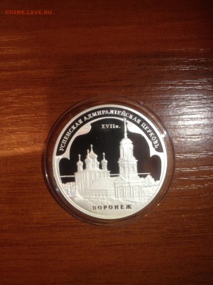 3 руб. Адмиралтейская церковь 2008г. до 17.04 - 984-17P4VYyokxE    (201)