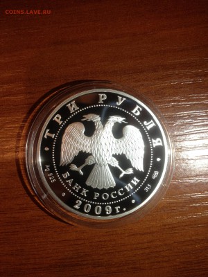 3 руб. Гоголь 2009г. до 17.04 - 984-17P4VYyokxE    (198)