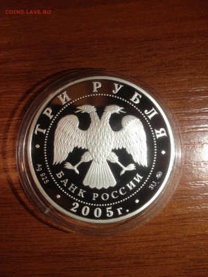 3 руб. 60 лет Победы 2005г. до 17.04 - 984-17P4VYyokxE    (194)