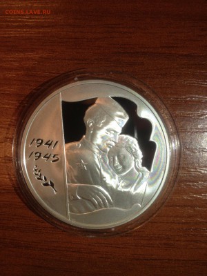 3 руб. 60 лет Победы 2005г. до 17.04 - 984-17P4VYyokxE    (193)