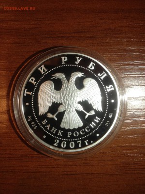3 руб. Искусственный спутник 2007г. до 17.04 - 984-17P4VYyokxE    (190)