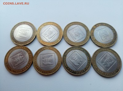 10 руб БИМ КБР СП - 8 шт - P90411-112930