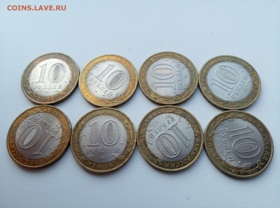 10 руб БИМ КБР СП - 8 шт - P90411-112945