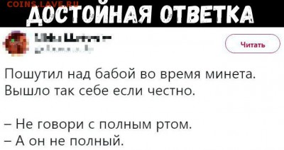 юмор - sidcJnVAXxU