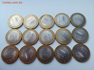 10 руб БИМ рес Коми - 15 шт - P90411-113813