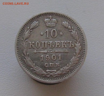10к 1901г до 17.04.19 в 22.00 - IMG_6201.JPG
