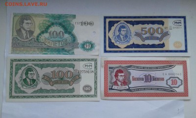 билеты ммм  10,100,500        14.04.19. 22.00 - 20190131_140959