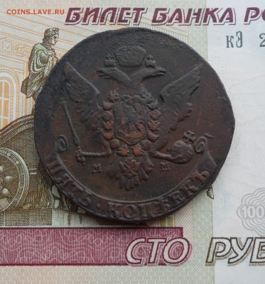 5 копеек 1763 года(ММ), до 19.04.19 в 22.00 по мск - 2.JPG