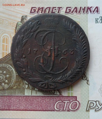 5 копеек 1763 года(ММ), до 19.04.19 в 22.00 по мск - 1.JPG